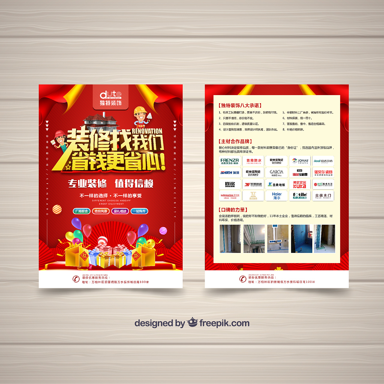 三無(wú)先森g 打造引人注目的活動(dòng)單頁(yè)與宣傳物料